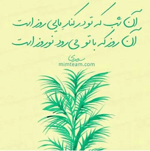 از آسمان سنگ هم ببارد