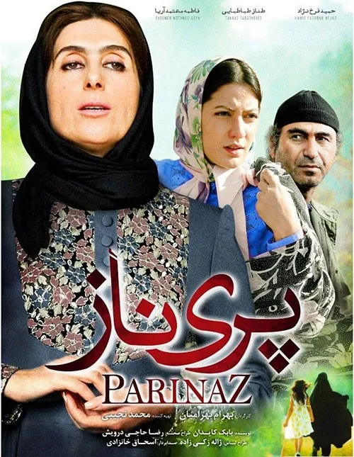 دانلود رایگان فیلم سینمایی پریناز Parinaz 2010