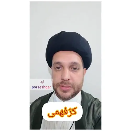 📌متن شبهه👇