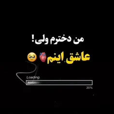 من یه دخترم...🤏🏻🧑‍🦯