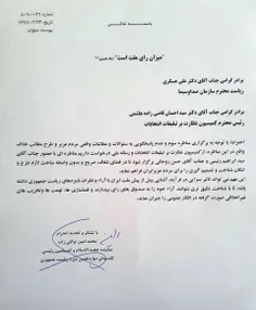 ما از مناظره ترسی نداریم...