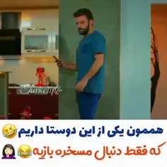 همه ازاین دوست ها دارن.