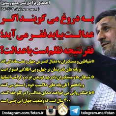 به گزارش فتن به نقل از سایت دولت بهار، دکتر احمدی نژاد در
