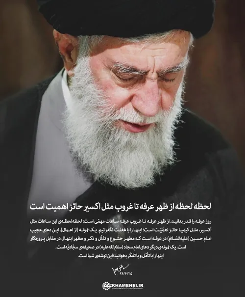 حضرت آیت الله خامنه ای: