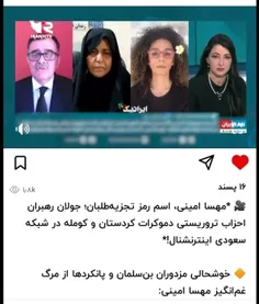 #مهسا_امینی