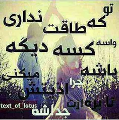 چراااا؟؟؟