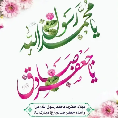 میلاد