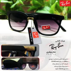 💢  عینک آفتابی Ray Ban مدل ویفری RB4165