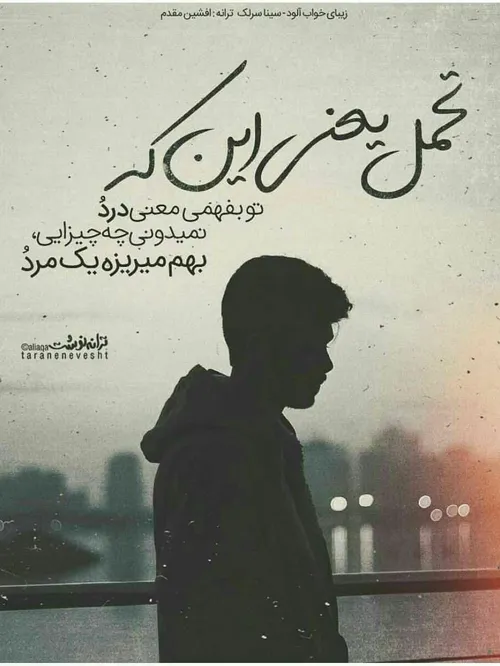 عکس نوشته عاشقانه