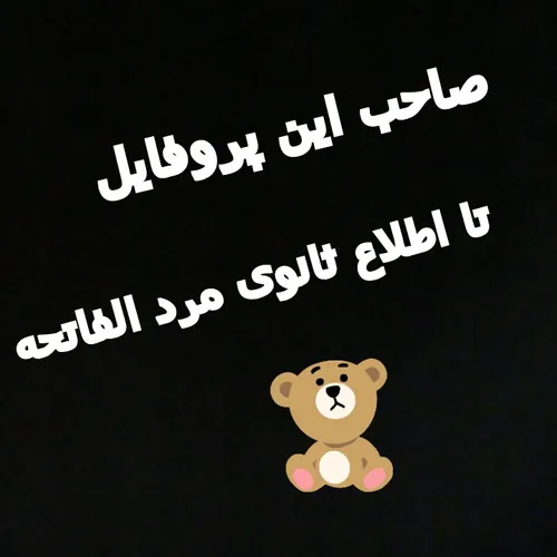 الفاتحه