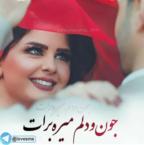 عکس نوشته keramatandimeshki 25404895 - عکس ویسگون