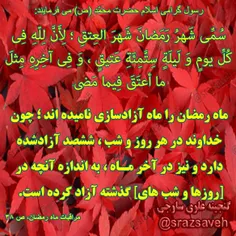 #رسول_گرامی_اسلام #حضرت_محمد_ص می فرمایند: