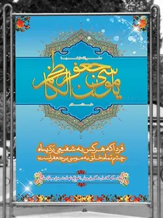 سالروز میلاد حضرت امام موسی کاظم(ع) مبارک باد