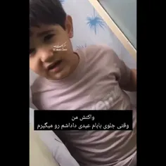 😂میخوای گریه کنی گریه کن بی تربیت...