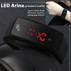 ساعت دستبندی LED Arina 