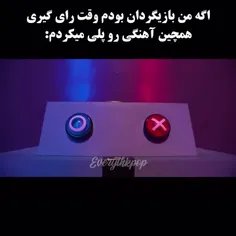 سر این جر خوردم😂😂