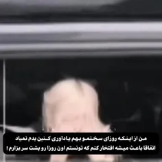 واقعا به خودم افتخار میکنم که بدون سر شکستگی تا اینجا دوا