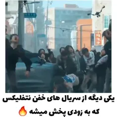 جدیدا چقدر این ژانرا زیاد شده🤔🤔