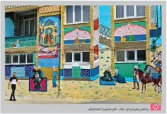 #مینیاتور دیواری در همدان