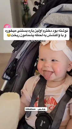 واااای خدااااا باید بخوریش