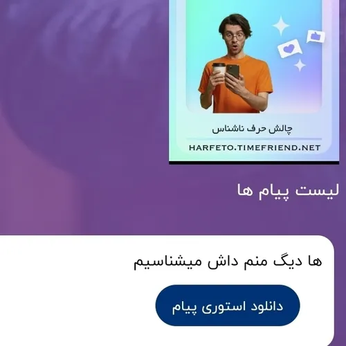 عا نمیدونم نکنه تو همون اجیه هسی؟!