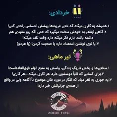 خرداد