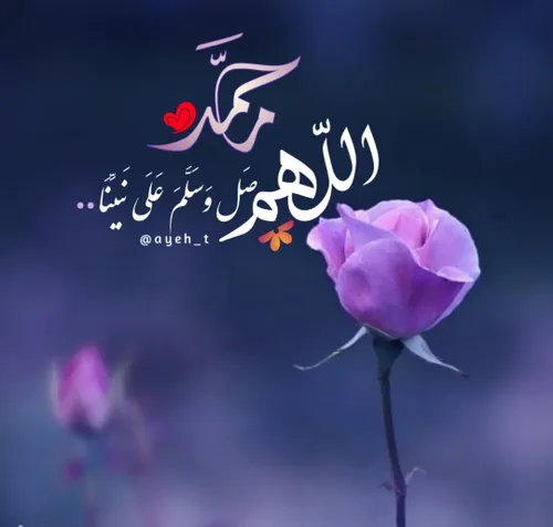 ذکر صلوات