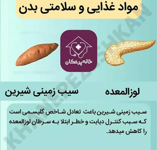 سلامت و تندرستی m.ravatangmailcom 25548316 - عکس ویسگون