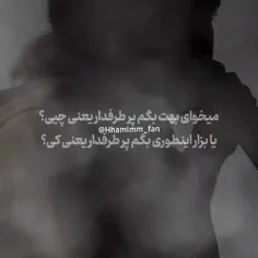 می‌دونی پرطرفدار یعنی کی؟!🤍🥺