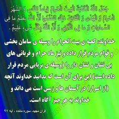 #کلام_وحی #روزی_یک_آیه_از_قرآن_مجید						