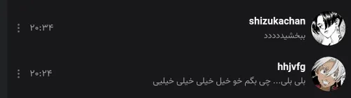 شکار در لحظه