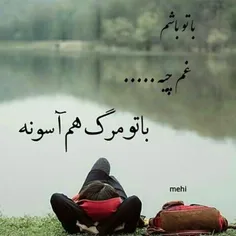 صِداشو مےشنَوے؟😞 