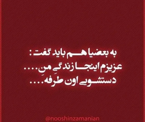 راس میگه ها!!!