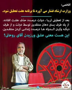 این هست معنی عشق ورزیدن آقای روحانی⁉ ️