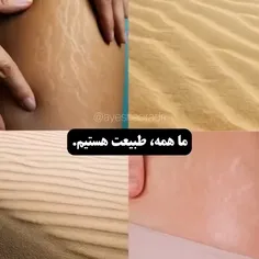 ما همه . طبیعت هستیم