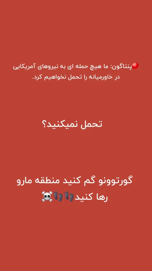 مرگ بر آمریکا