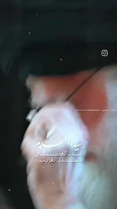 ما ملت امام حسینیم👌