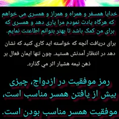 ازدواج_موفق 