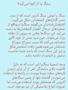 #دانستنی ها #علمی #بخون