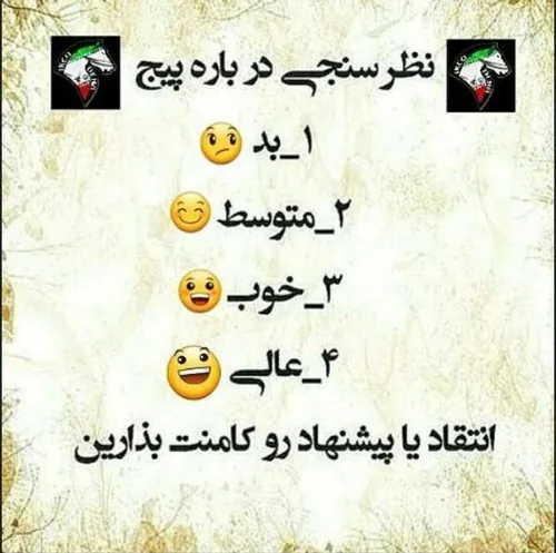 هرکــــــــــے این پست رو دید کامنت بـــــزارهـــ