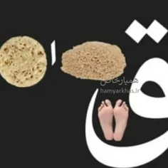 اگه گغتین خیلی سخته😂