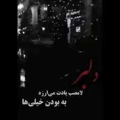 خودتم نمی ارزی اما یادت می ارزه ..💔🙃