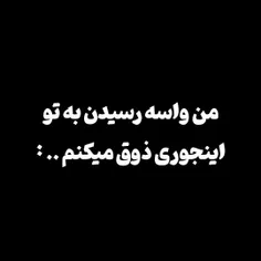 اینو یادته وقتی برام فرستادی بهم گفتی تو باید اینو برام ب