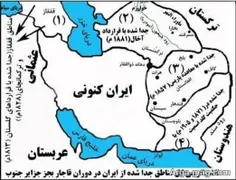 🔴 قسمتهای جدا شده ایران در عهد نامه های گلستان و ترکمچای
