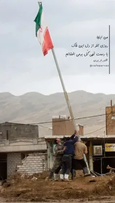 #ایران