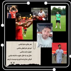 "ماتورودوست داریم"