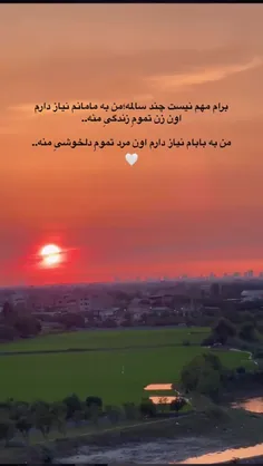من به مامانم نیاز دارم🥺