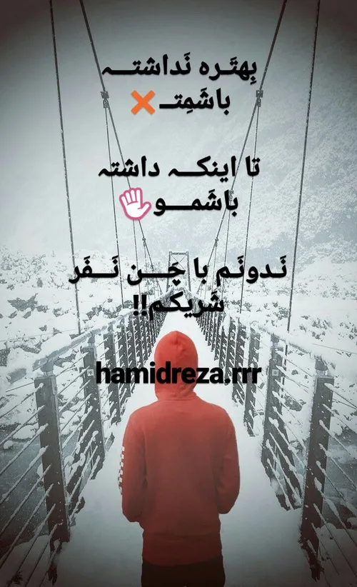 دَر دُنــیــآیــی کــه