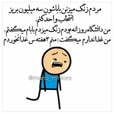 آره دقیقا😂 😂 😂 مردم شانس دارن