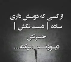 ازڪسی ڪھ دوسش دارے 